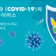 CHLA_COVID_19_Landing_Page_Banner_1200x628_KO.png