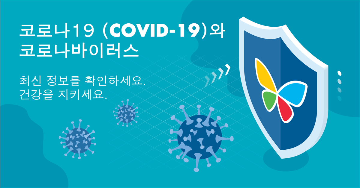 COVID19_Landing_Page_Banner_1200x628_KO.png